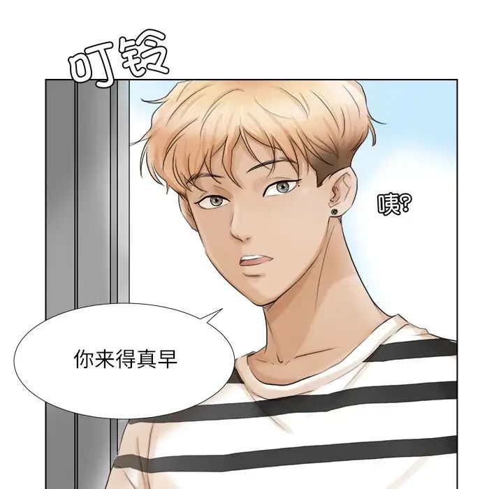 爱上属于别人的妳第15话