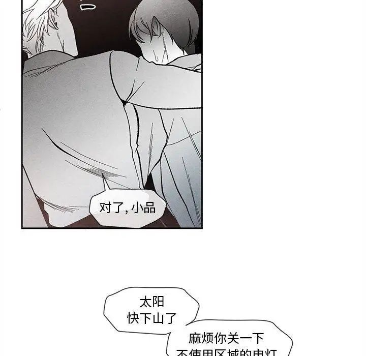 墓誌铭第26话