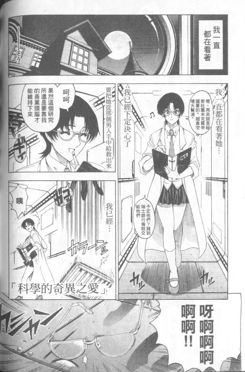 [瀬奈阳太郎]博士のストレンジな爱情[瀬奈阳太郎]博士のストレンジな爱情