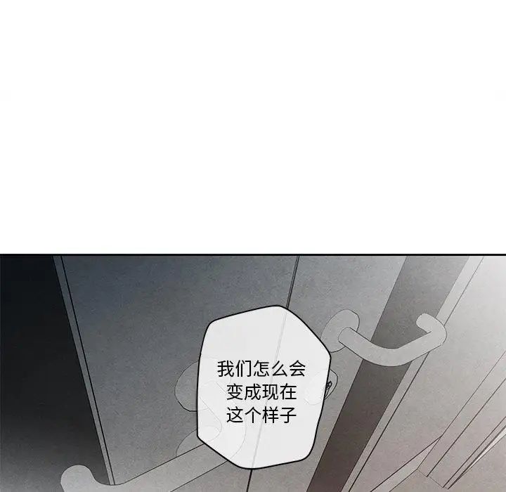 墓誌铭第26话