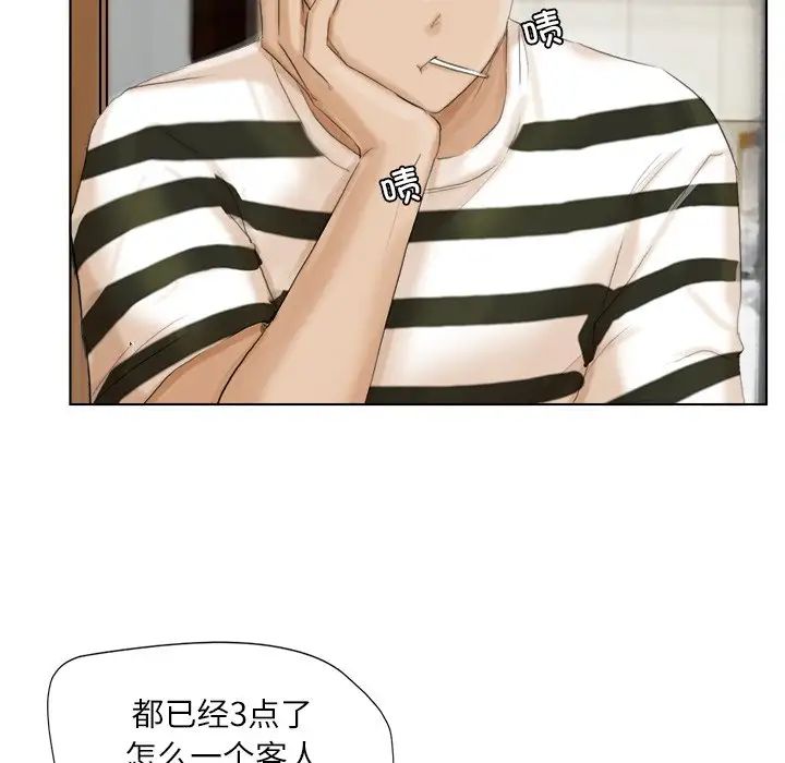 爱上属于别人的妳第15话