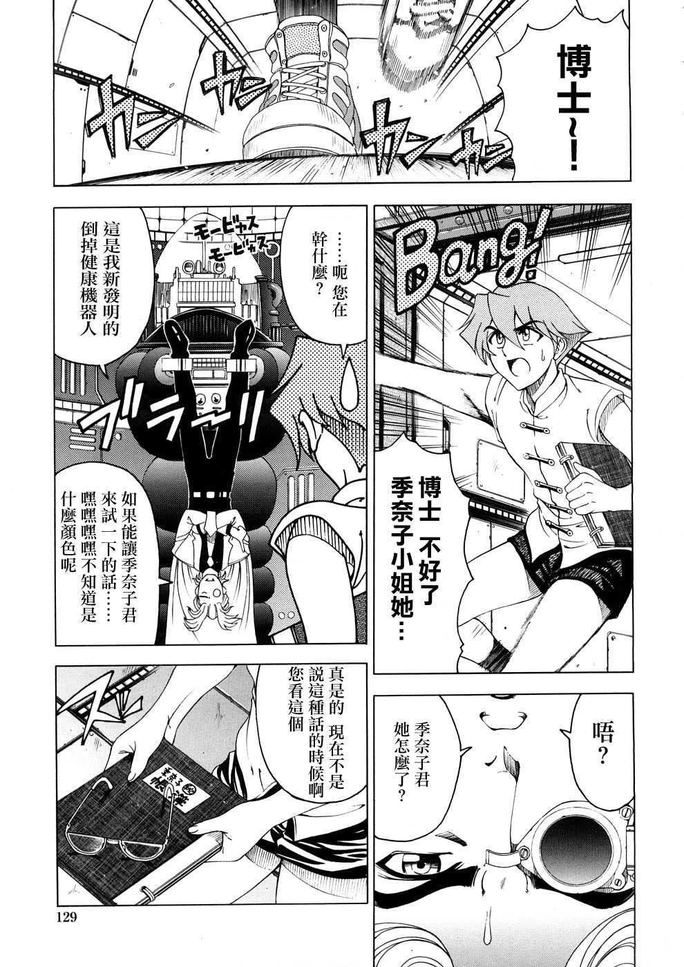 [瀬奈阳太郎]博士のストレンジな爱情[瀬奈阳太郎]博士のストレンジな爱情