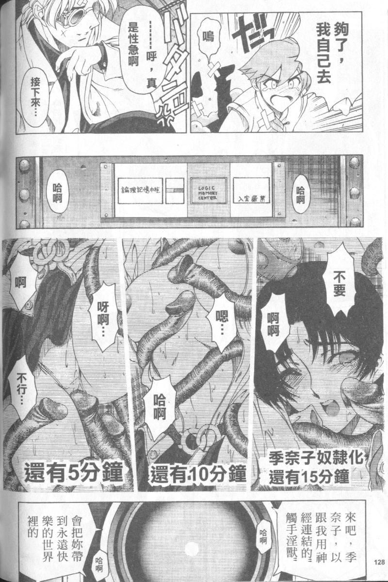 [瀬奈阳太郎]博士のストレンジな爱情[瀬奈阳太郎]博士のストレンジな爱情