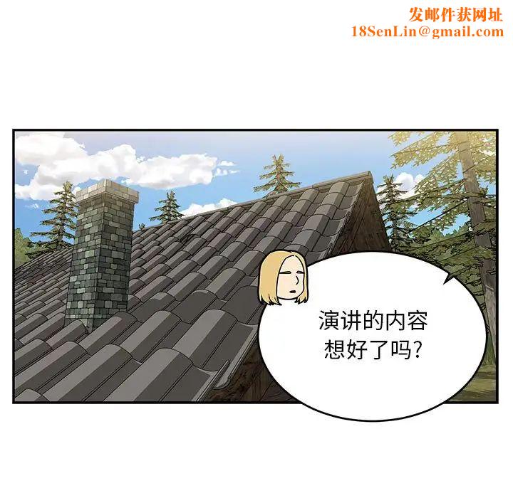 亲爱的你-Liebling!第100话