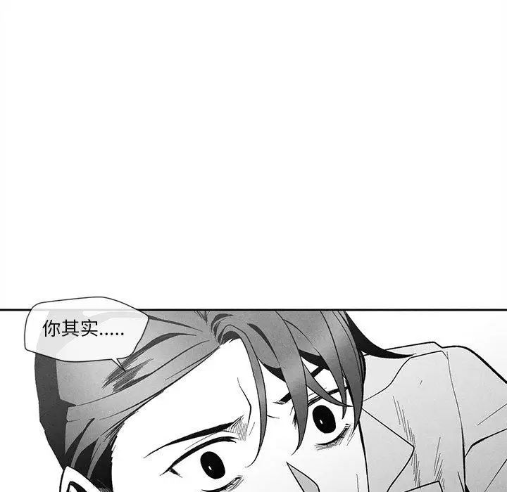 墓誌铭第27话