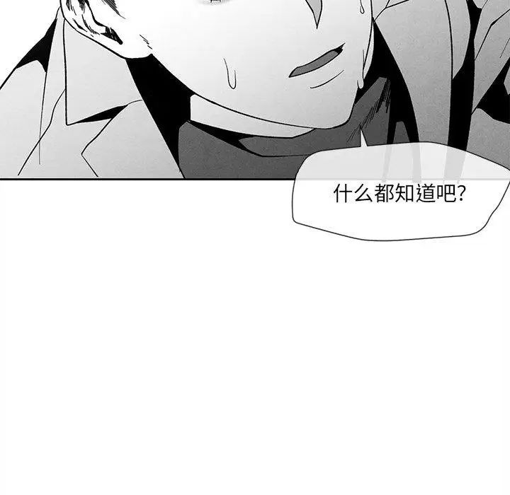 墓誌铭第27话