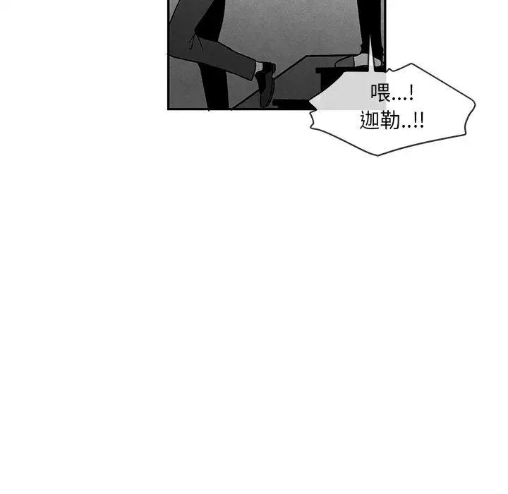 墓誌铭第27话