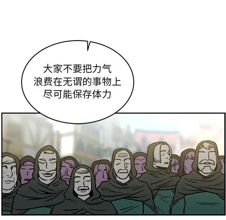 亲爱的你-Liebling！第100话