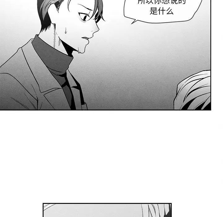 墓誌铭第27话