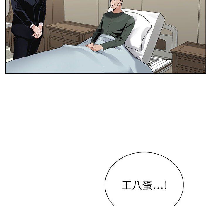 神之手第50话-最终话