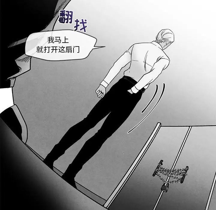 墓誌铭第27话