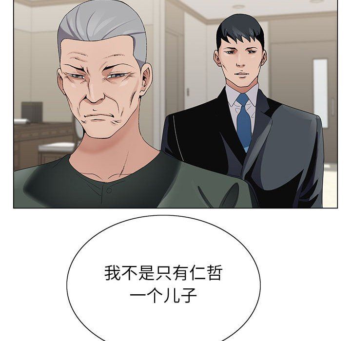 神之手第50话-最终话