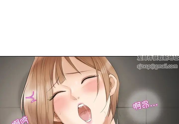 爱上属于别人的妳第16话