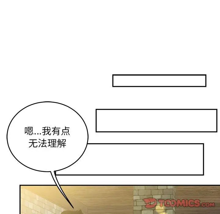 亲爱的你-Liebling！第100话