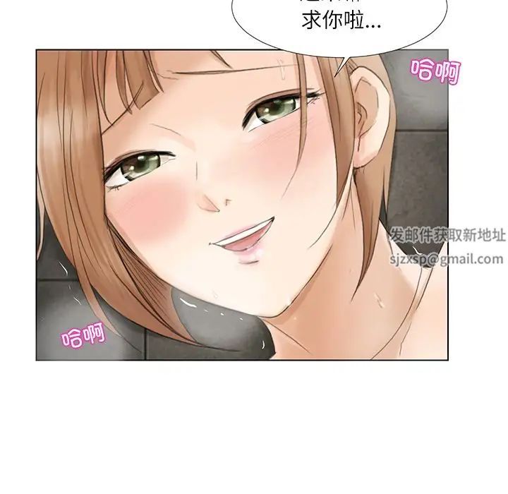 爱上属于别人的妳第16话