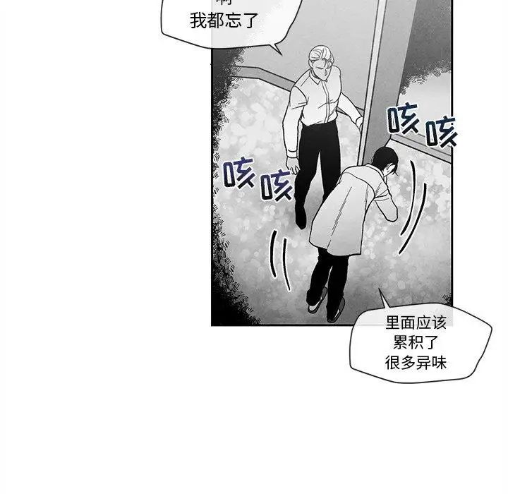 墓誌铭第27话