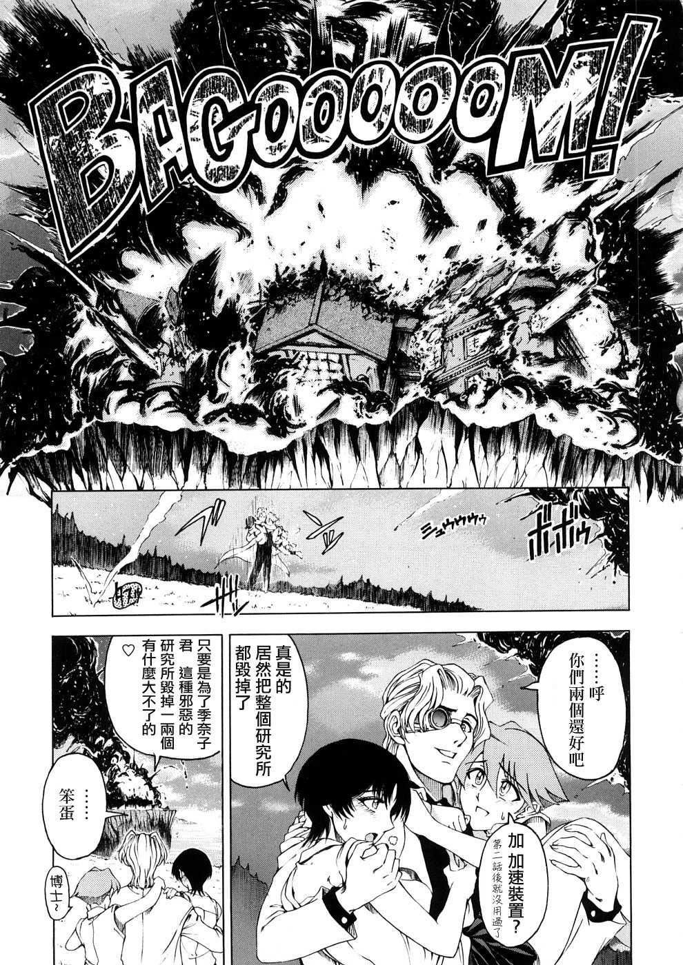 [瀬奈阳太郎]博士のストレンジな爱情[瀬奈阳太郎]博士のストレンジな爱情