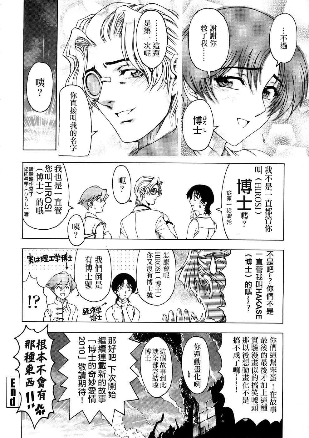 [瀬奈阳太郎]博士のストレンジな爱情[瀬奈阳太郎]博士のストレンジな爱情