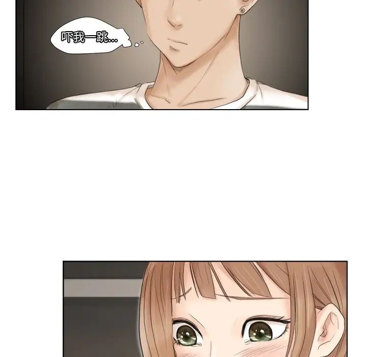 爱上属于别人的妳第16话