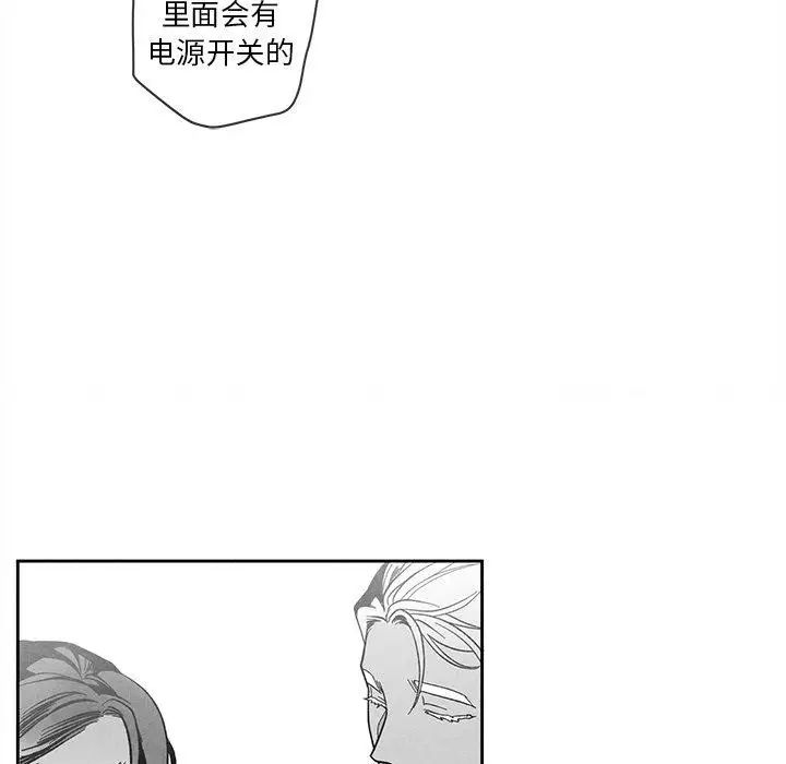 墓誌铭第27话