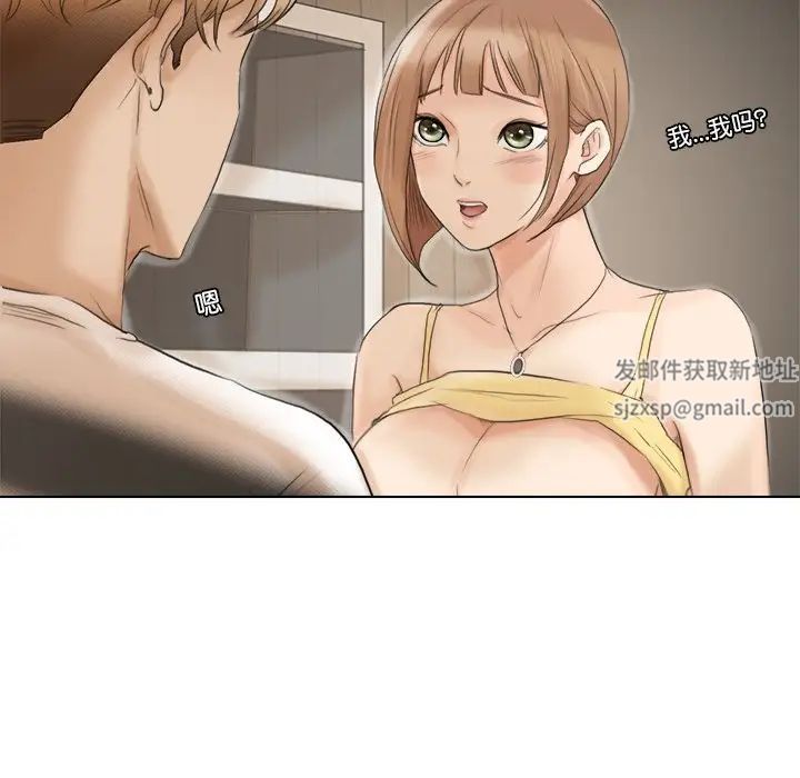 爱上属于别人的妳第16话