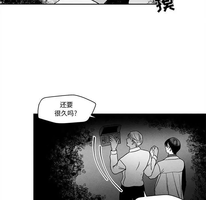 墓誌铭第27话