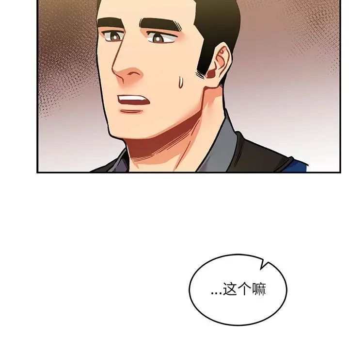 亲爱的你-Liebling!第100话