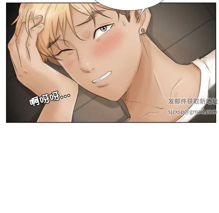 爱上属于别人的妳第16话