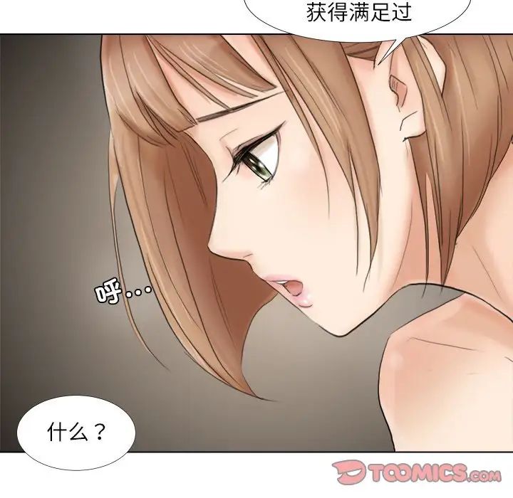 爱上属于别人的妳第16话