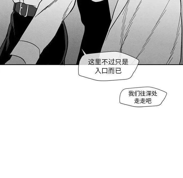 墓誌铭第27话