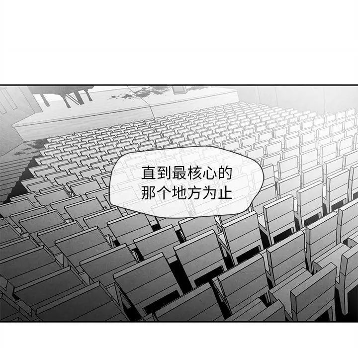 墓誌铭第27话