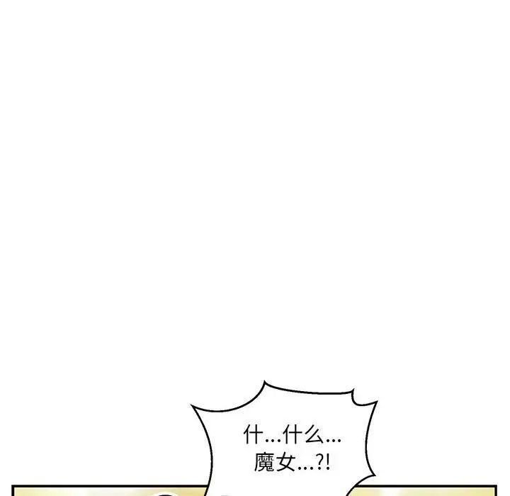 亲爱的你-Liebling！第100话