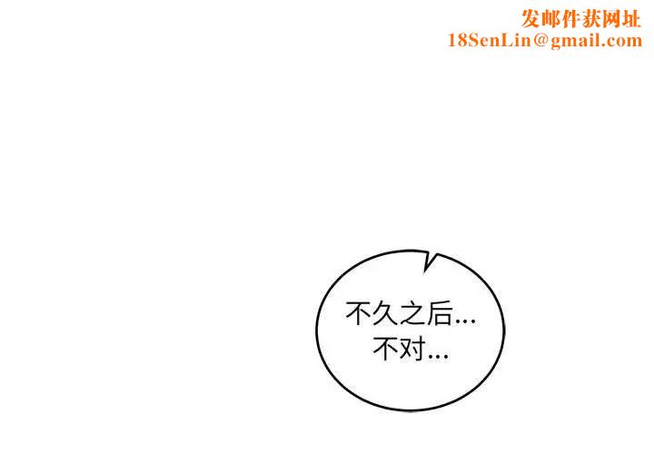 亲爱的你-Liebling!第101话