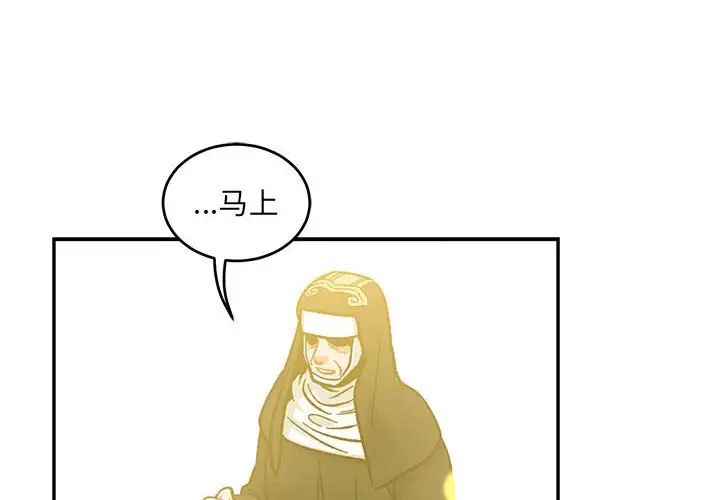 亲爱的你-Liebling！第101话