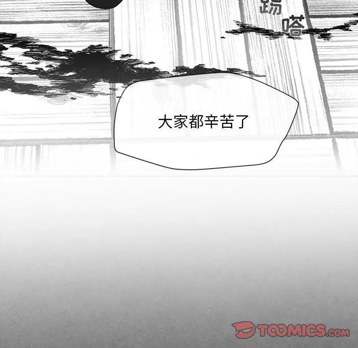 墓誌铭第28话