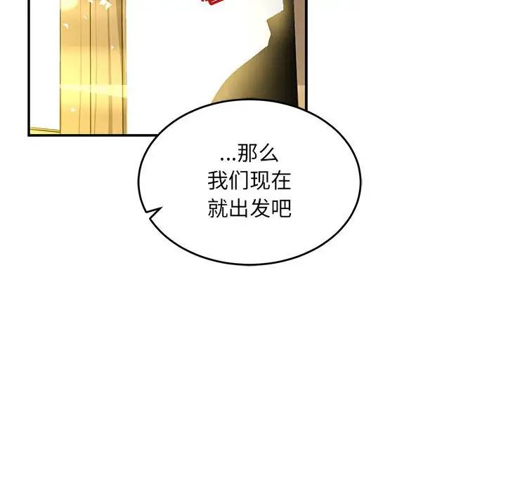 亲爱的你-Liebling！第101话