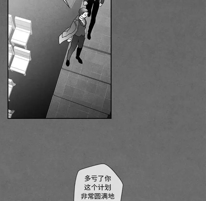 墓誌铭第28话