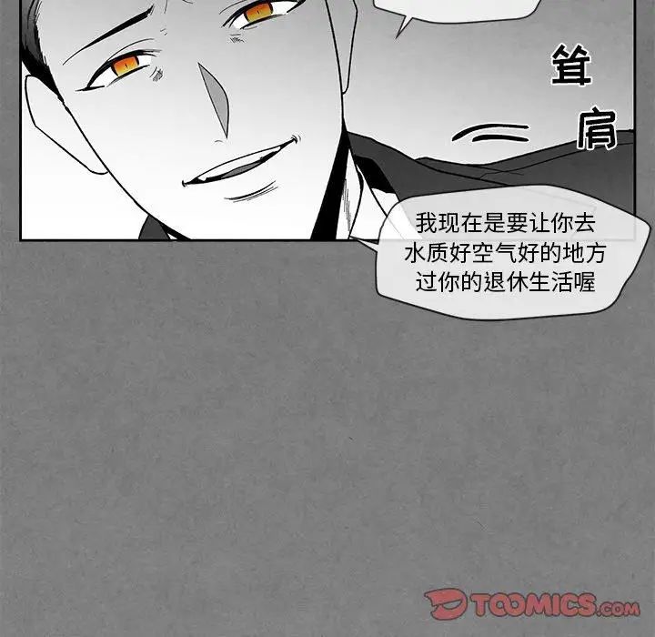 墓誌铭第28话