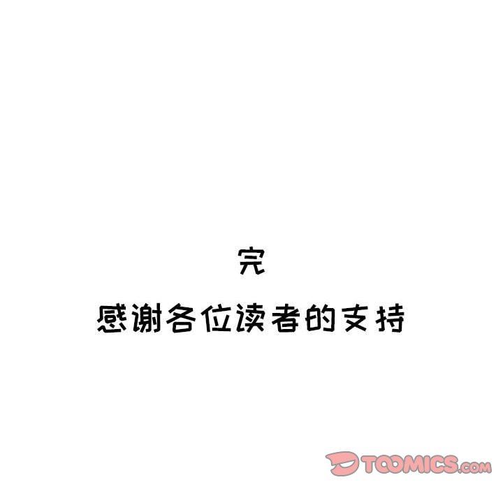 神之手第50话-最终话