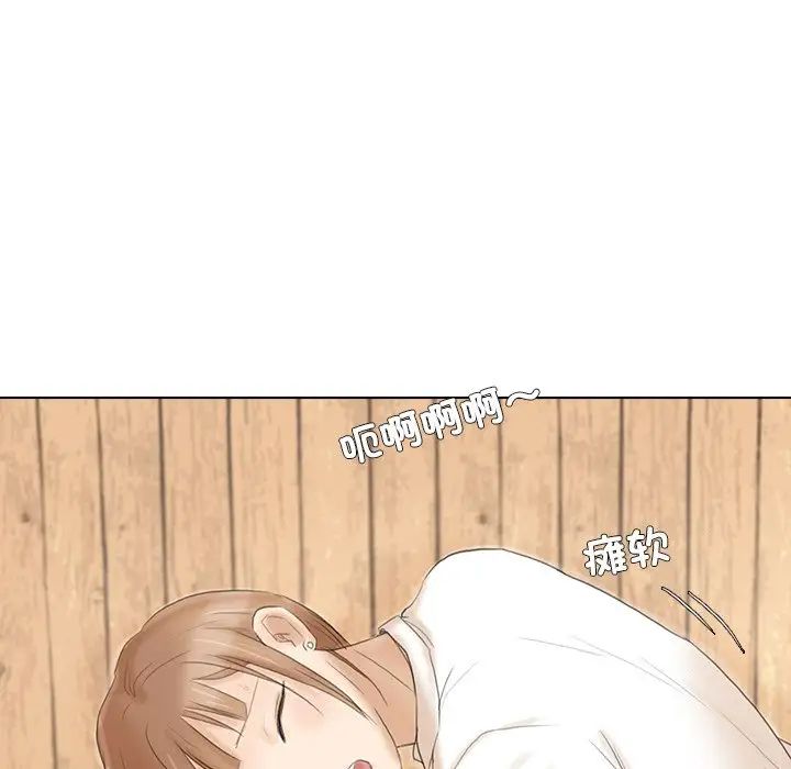 爱上属于别人的妳第16话