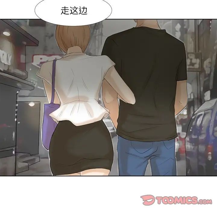 爱上属于别人的妳第16话