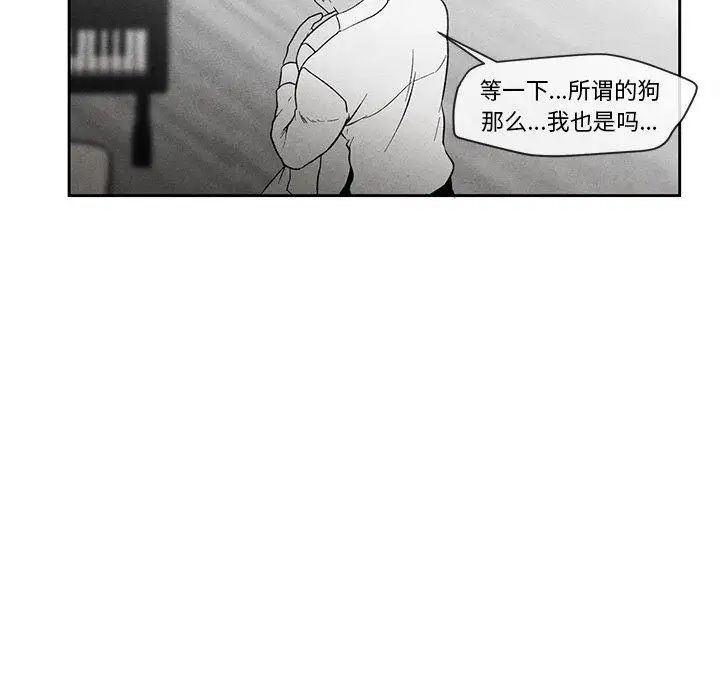 墓誌铭第28话
