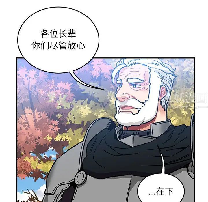 亲爱的你-Liebling！第101话