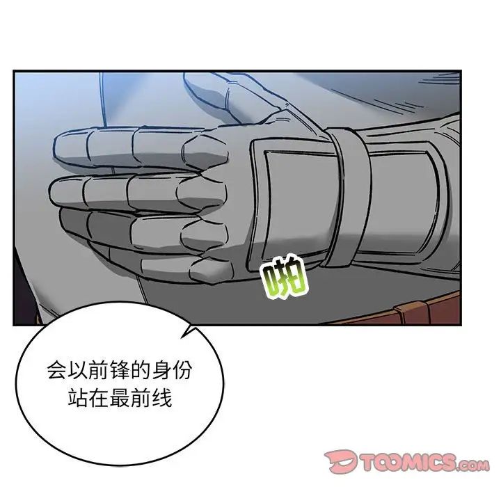 亲爱的你-Liebling！第101话