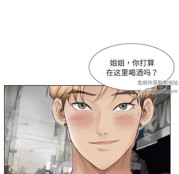 爱上属于别人的妳第17话