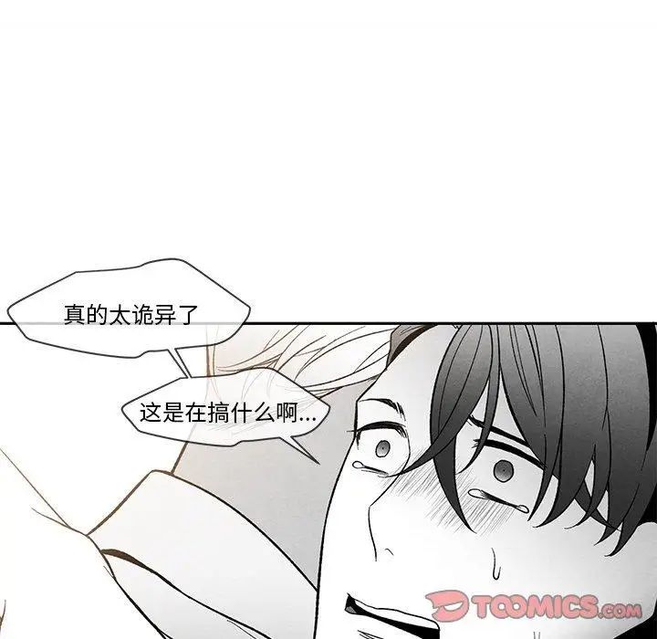 墓誌铭第28话