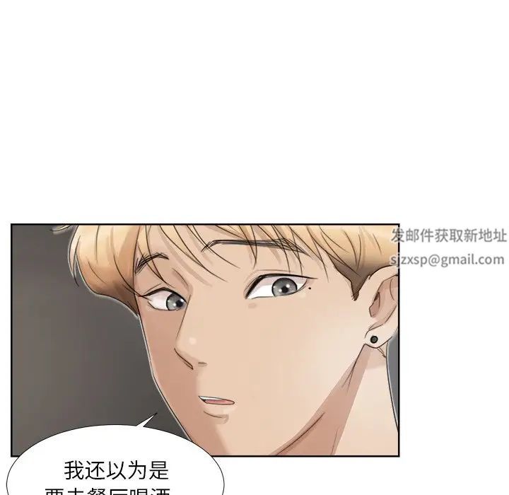 爱上属于别人的妳第17话