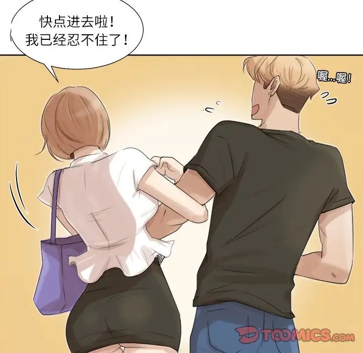 爱上属于别人的妳第17话