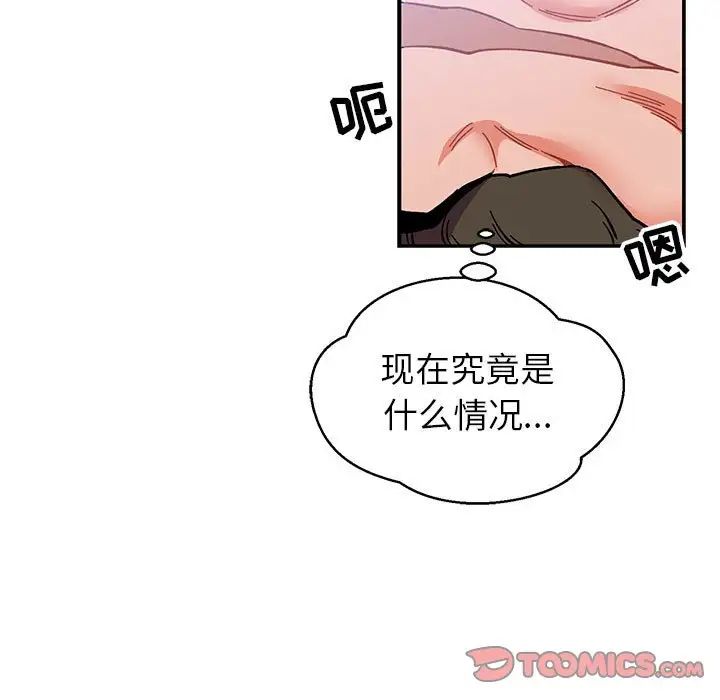 亲爱的你-Liebling！第101话