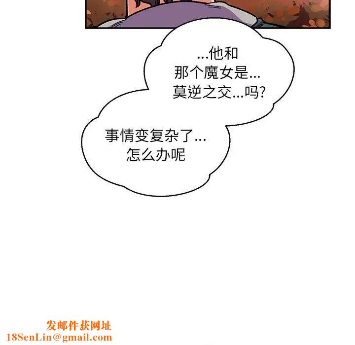 亲爱的你-Liebling！第101话